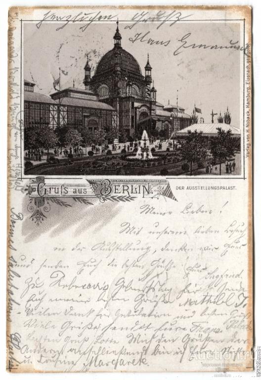 Привет из Берлина. Германия. Gruss aus Berlin. Городской выставочный дворец, Дрезден.