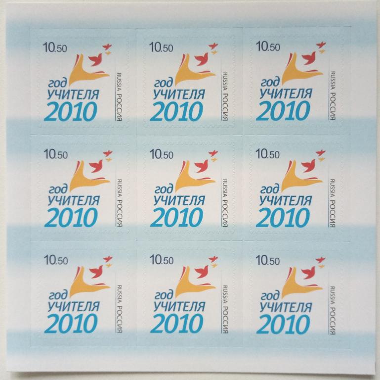 Россия 2010г.  1452 Год учителя ЛИСТ