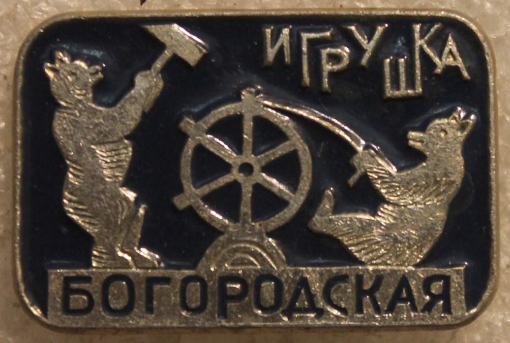 Богородская игрушка Медведи Народные промыслы Резьба Сергиев Посад
