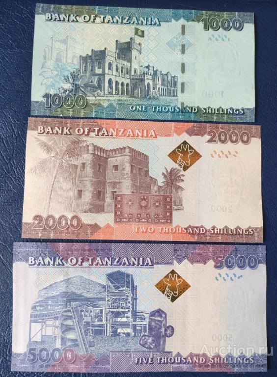 500 2500 рубли. Танзанийский шиллинг 5000. 1000 Танзанийских шиллингов. 1000 Шиллингов Танзания в рублях. Сирийские 2000 в рублях.