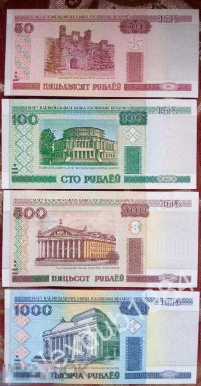 БЕЛАРУСЬ . НАБОР: 50, 100, 500, 1000 РУБЛЕЙ, 2000, 4 ШТ.  (UNC)_3 