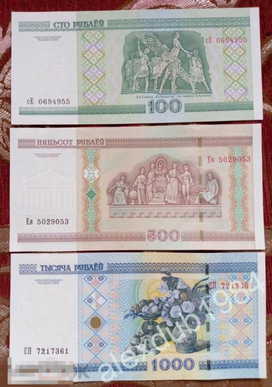 БЕЛАРУСЬ . НАБОР: 100, 500, 1000 РУБЛЕЙ, 2000, 3 ШТ.  (UNC)_3 