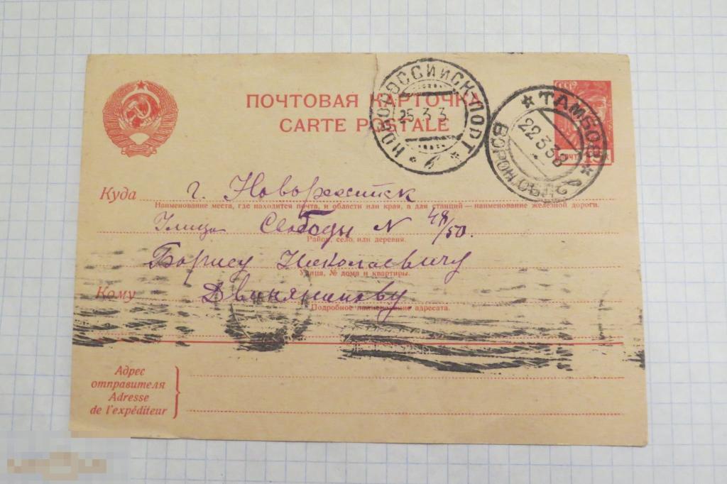 Карточка письма