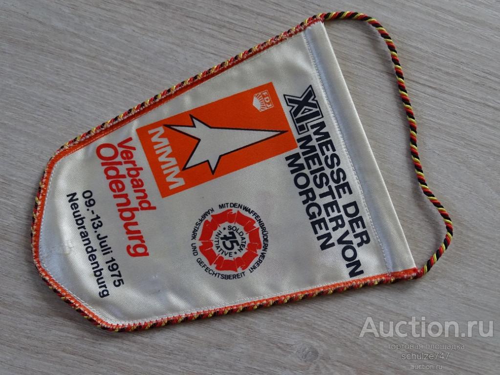 ВЫМПЕЛ КОМСОМОЛ МОЛОДЕЖНАЯ ОРГАНИЗАЦИЯ  ГДР ГЕРМАНИЯ