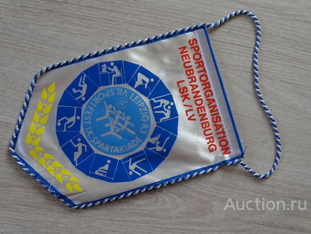 ВЫМПЕЛ СПАРТАКИАДА  НАЦИОНАЛЬНАЯ АРМИЯ  ГДР ГЕРМАНИЯ