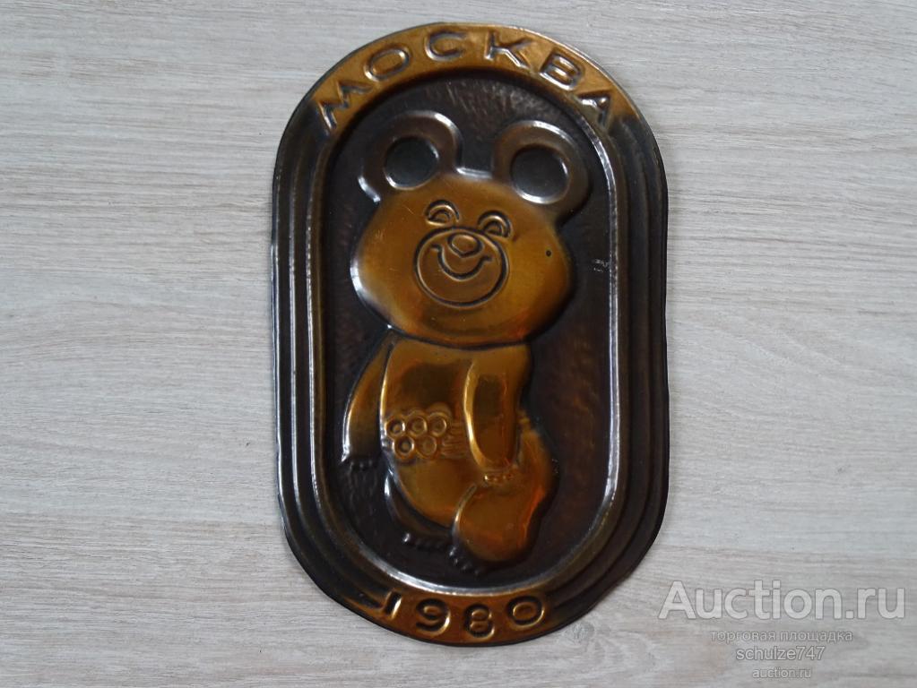 ПАННО НАСТЕННОЕ ЧЕКАНКА ОЛИМПИАДА 80 МИШКА ОЛИМПИЙСКИЙ МОСКВА 1980  СССР