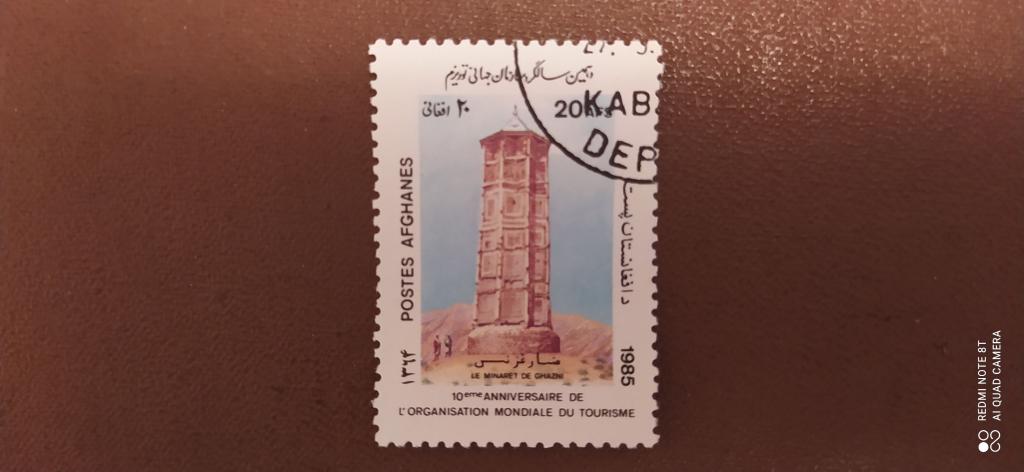 Марка Афганистана, 1985, Туризм, Древняя архитектура, Памятник, Башня