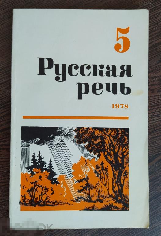 Купить Книги 1978 Года