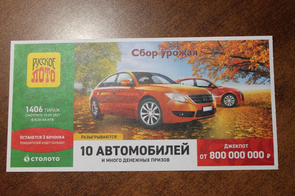 Титульный лист "ВГЛ4     Спорт " №3    Русское лото    тираж 1406