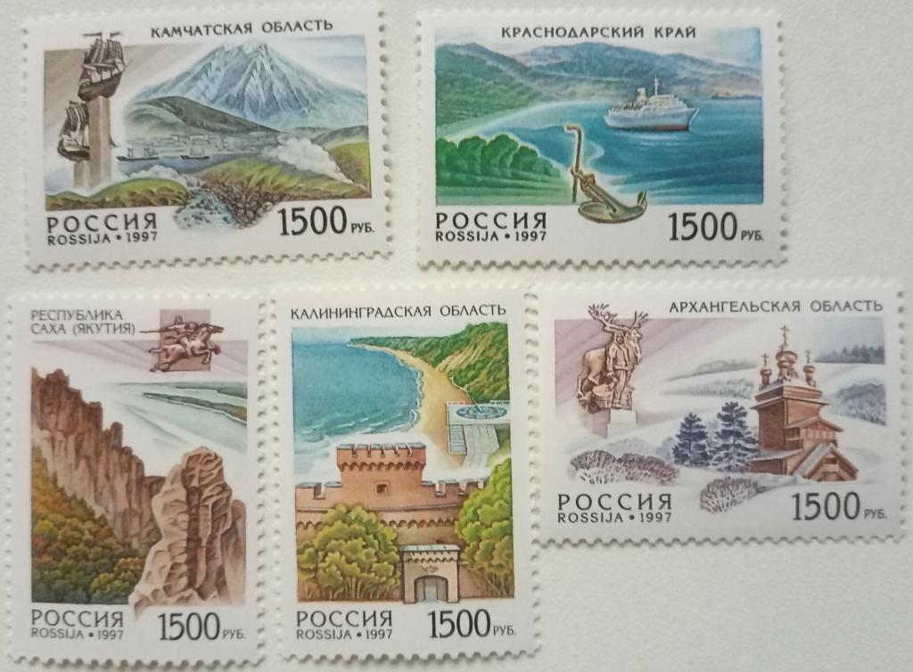 Россия 1997г.  381-385 Регионы России