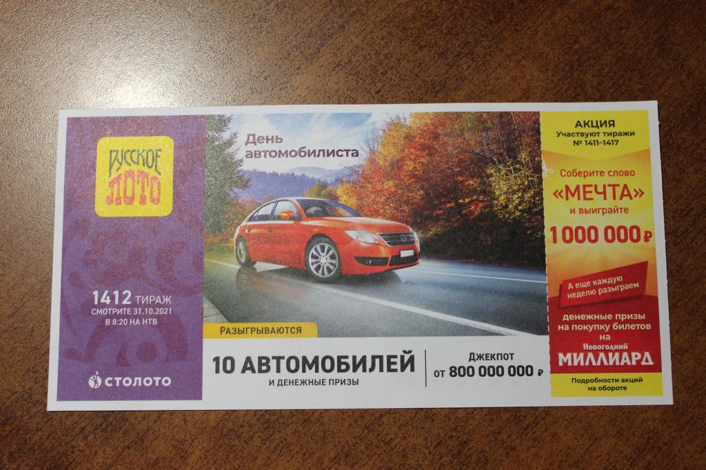 Титульный лист "ВГЛ4     Спорт " №3    Русское лото    тираж 1412