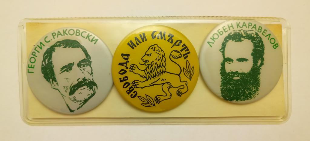 Свобода или смерть. Три знака. Винтажный набор. Пароход. Болгария, Септември.