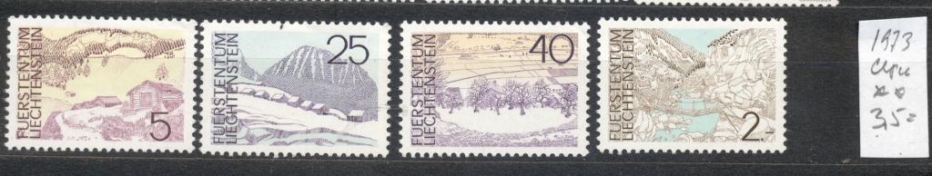 Лихтенштейн 1973 г. стандарт серия Горы  негашеная**