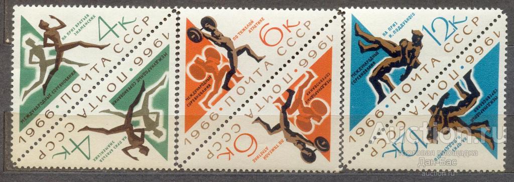 СССР 1966 СК 3280-2 ** Т/Б СПОРТ