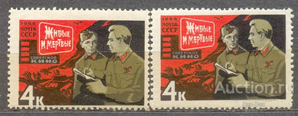 СССР 1966 СК 3240 ** КИНО ОТТЕНКИ БУМАГА КЛЕЙ