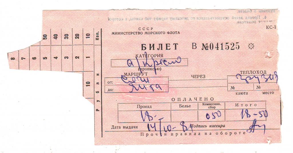 Rfbus Ru Купить Билет Т Х