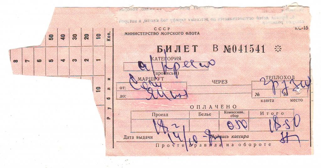 Rfbus Ru Купить Билет Т Х