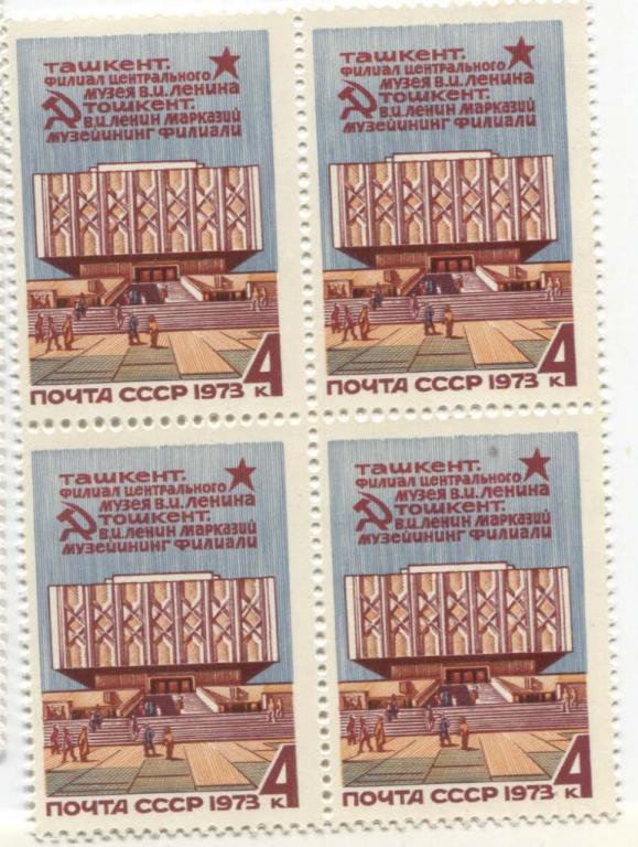1973.СССР.Ташкент.Филиал музея Ленина.квбл.**