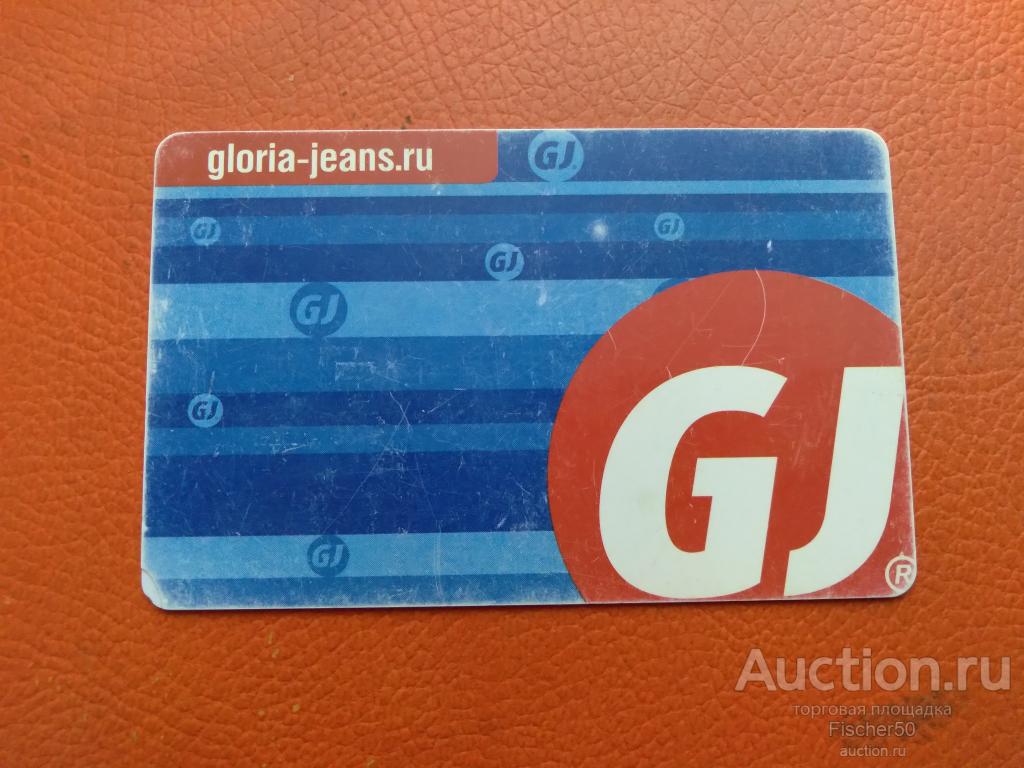 карта пластиковая дисконтная скидочная Глория Джинс карта постоянного покупателя (к 51)