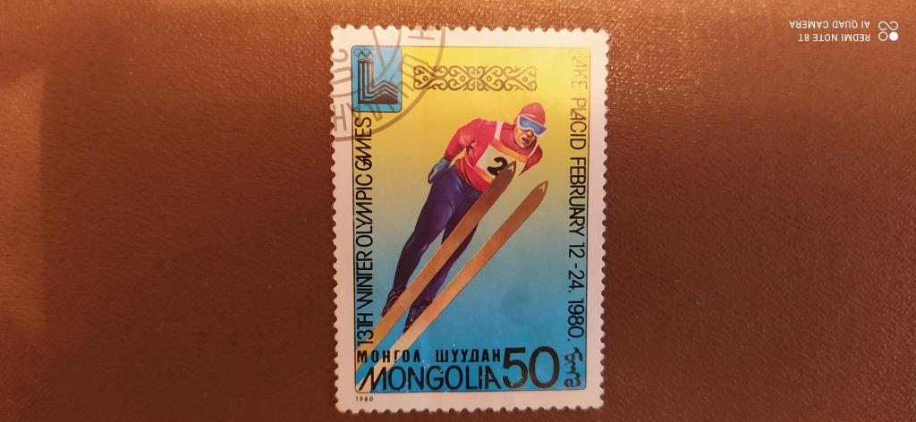 Марка Монголии, 1980, Зимний спорт, Олимпиада в Лейк-Плэсиде, Прыжки с трамплина