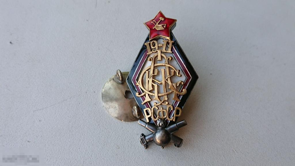 Знак *2-го Выпуска-1-х Советских Арт.Петроградских командных курсов-1919г.* 