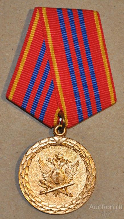 Медаль За службу 10 лет Минюст РФ, ММД