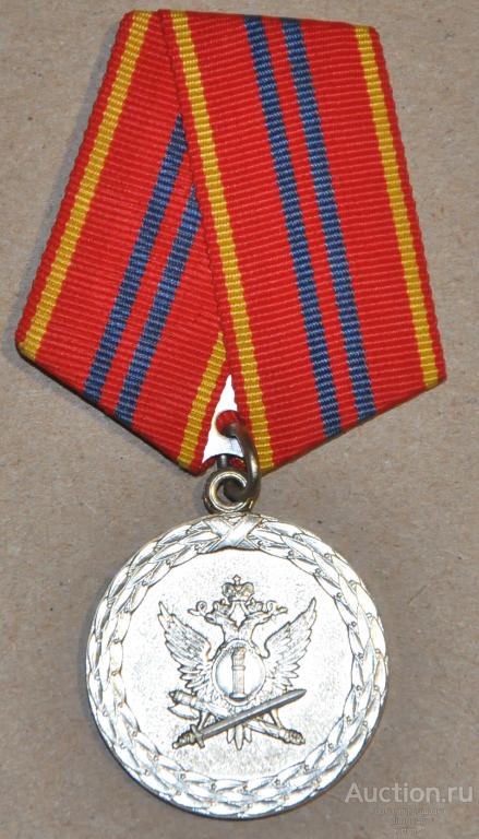 Медаль За службу 15 лет Минюст РФ, ММД
