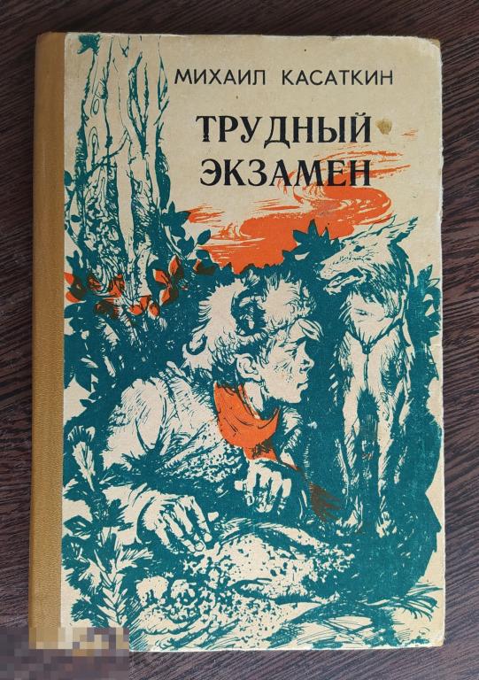 политические учения а. книга трудный год. тяжелые люди книга. тяжелые книги. кервуд д.
