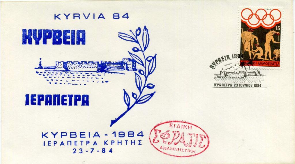 Греция (Б0366) Конверт СГ Архитектура История Археология 1984