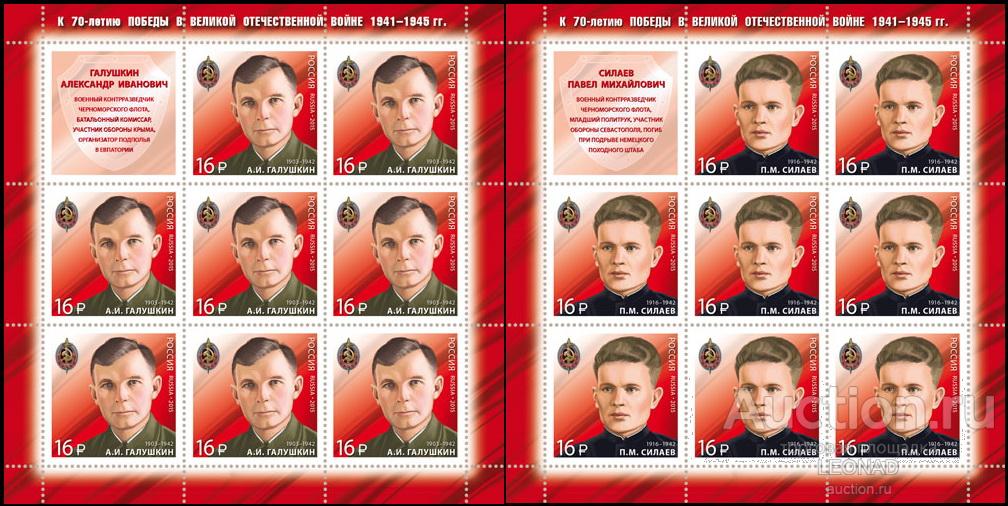 Россия-2015, № 1923-24. Контрразведчики. 2 листа.