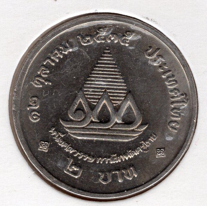 2 бата - Таиланд - 2535 (1992) - Учителя - KM#276