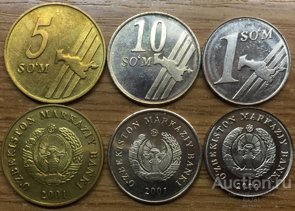 7800 сом в рублях. 200 Сом монета. 10 Сум 2000. 1 Сом 2000 года. Монета Узбекистан 200 сом 2018 года.