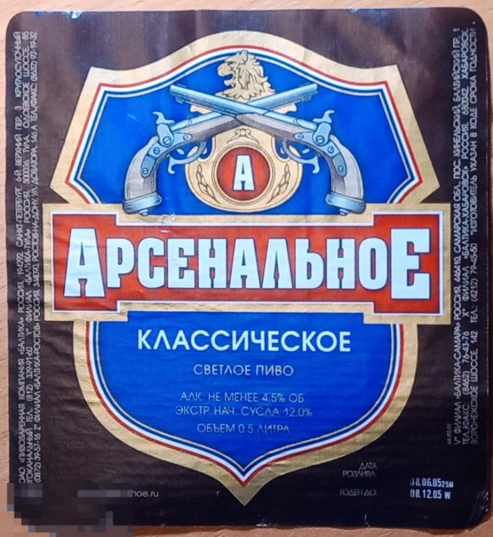 Книга Классика На Бегу Купить В Спб