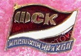Спартак, ФСК мособком МП и КБП МЕСТНОЙ ПРОМЫШЛЕННОСТИ И КОММУНАЛЬНО-БЫТОВЫХ ПРЕДПРИЯТИЙ 