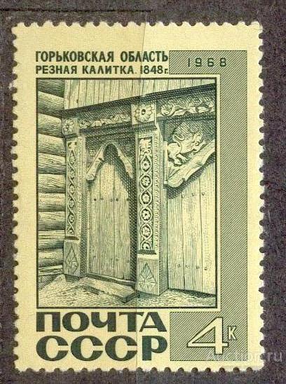 СССР 1968 СК 3637 Ба   ** ПАМЯТНИКИ АРХИТЕКТУРЫ НА ЛЮМИНЕСЦЕНТНОЙ БУМАГЕ
