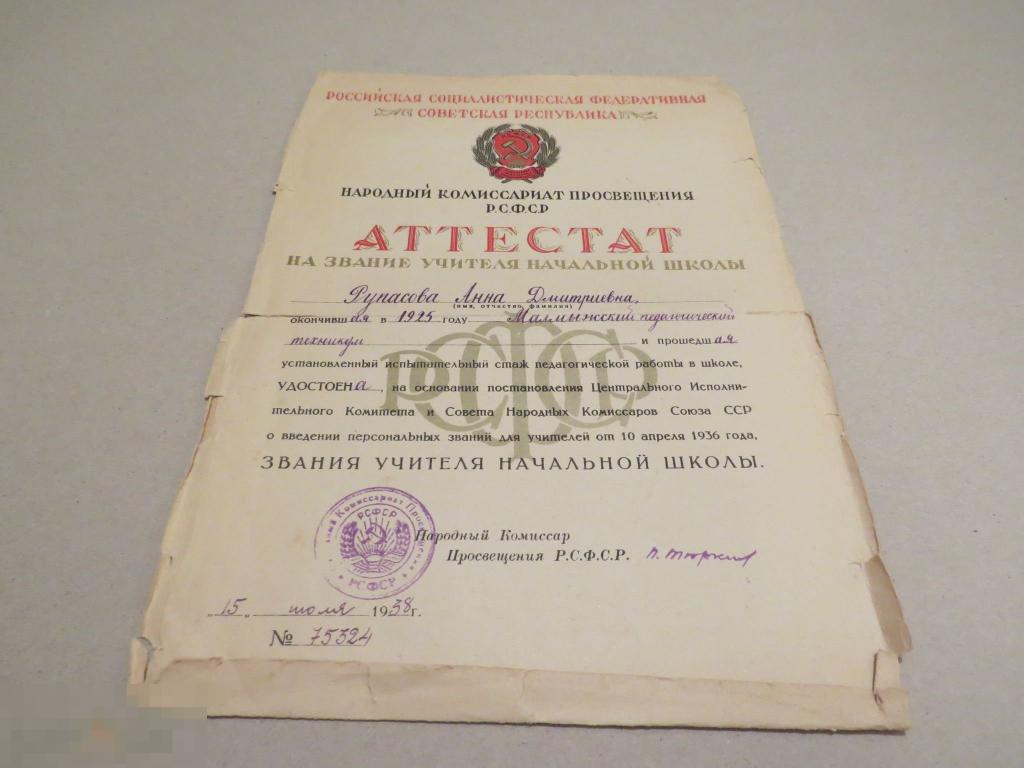 аттестат в крови текст