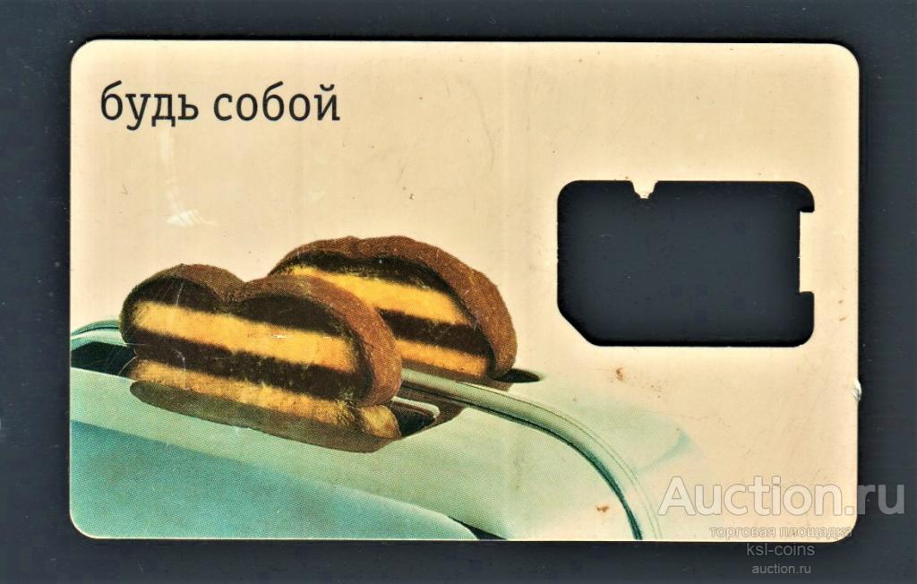 База сим-карты Билайн Казахстан будь собой.