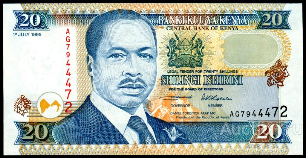 Кения 20 шиллингов 1995 пресс № 32