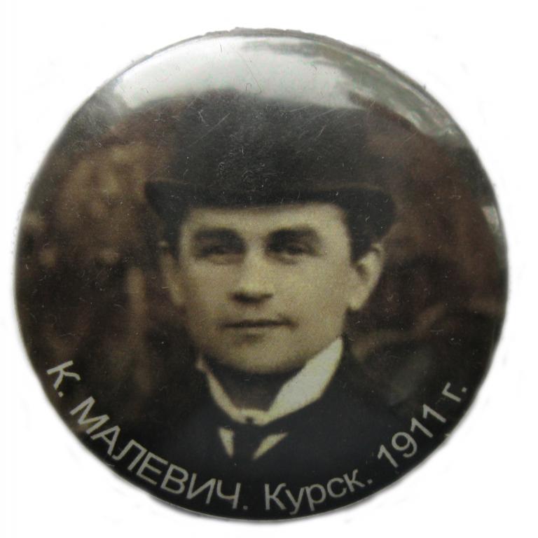 К.МАЛЕВИЧ Курск  1911 г.  (10)