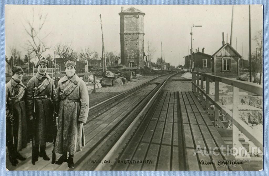 Раяйоки Rajajoki Железнодорожный мост Фото А. Пуллинена Граница СССР-Финляндия Красноармейцы  К1290