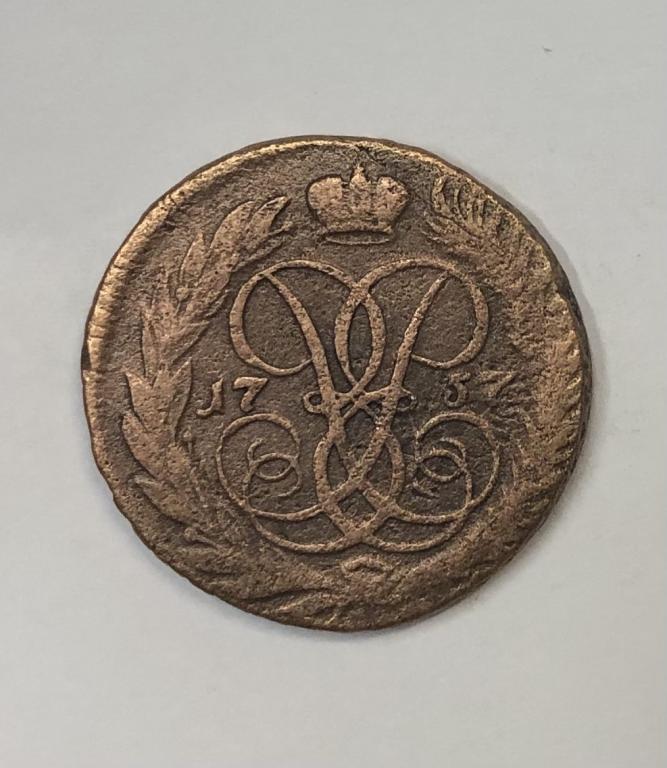 2 копейки 1757 Елизавета Медь