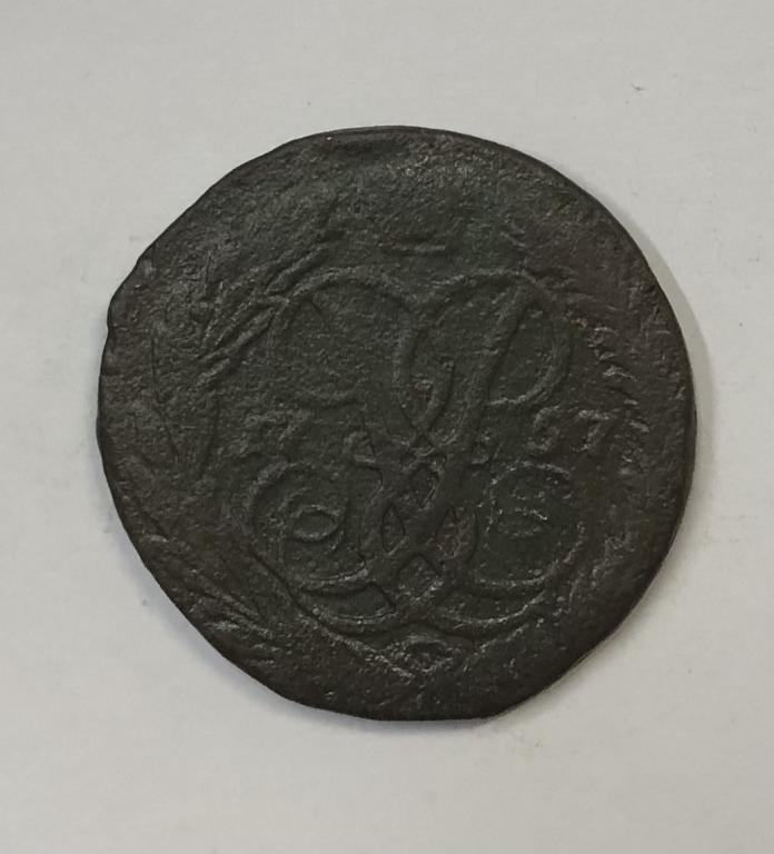 2 копейки 1757 Елизавета Медь