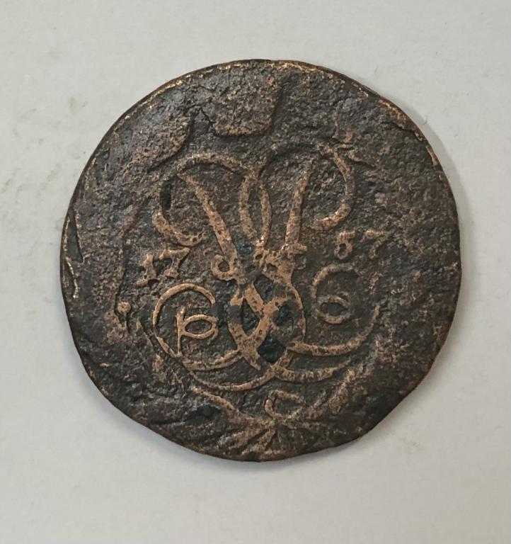 2 копейки 1757 Елизавета Медь