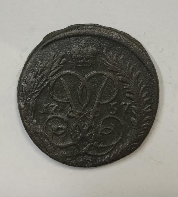 2 копейки 1757 Елизавета Медь