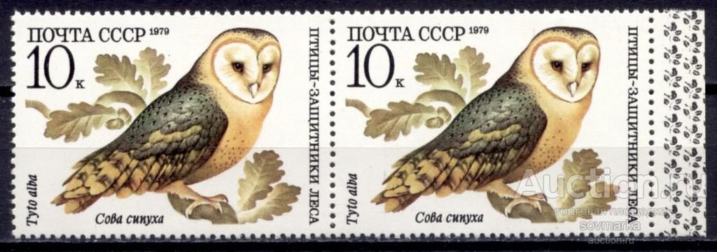 = СССР 1979 Фауна Птицы Сова сипуха 1мар** пара Св # 5004 |С9-50|