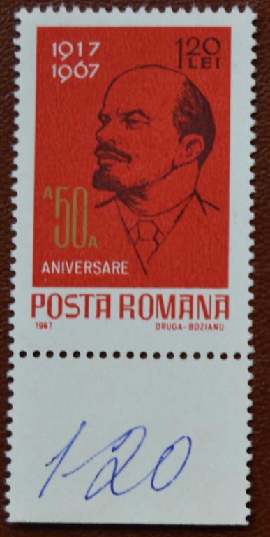 Румыния 1967 год 50-летие Октябрьской революции В.И.Ленин  MNH @