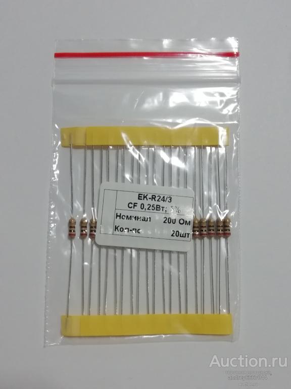 Резисторы CF-025  200 Ом (±5%) 0,25 Вт (20 штук)