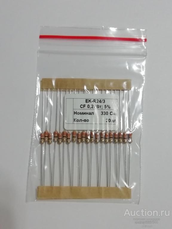 Резисторы CF-025  330 Ом (±5%) 0,25 Вт (20 штук)