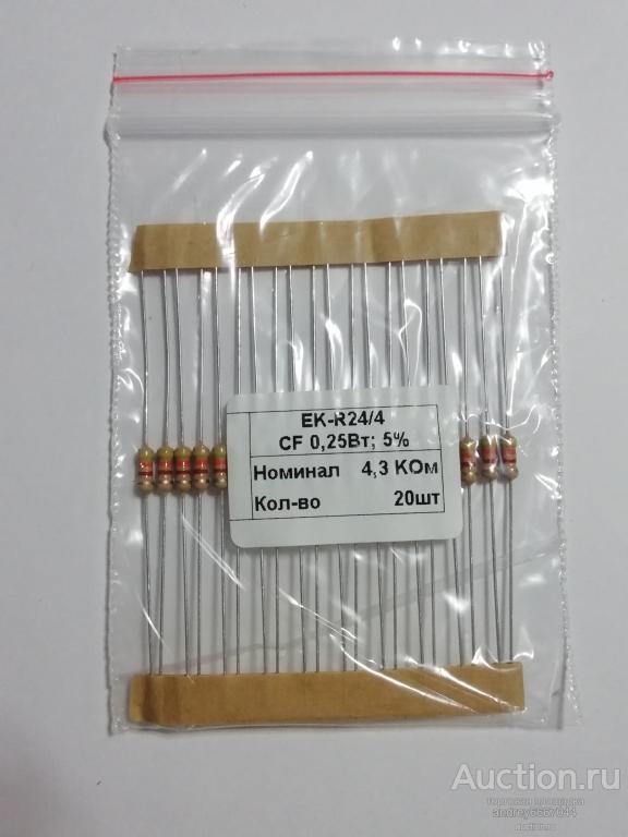 Резисторы CF-025  4,3 КОм (±5%) 0,25 Вт (20 штук)