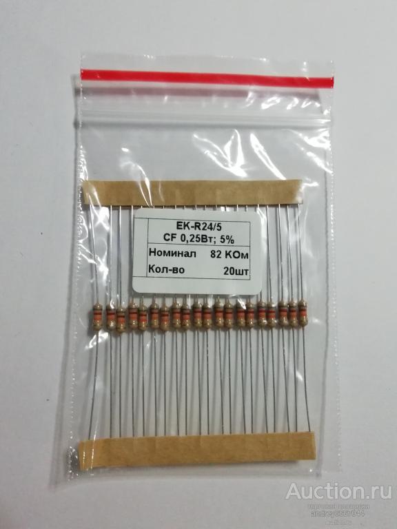 Резисторы CF-025 82 КОм (±5%) 0,25 Вт (20 штук)